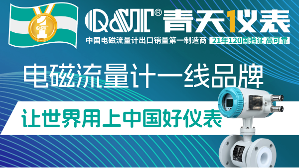 2026年質量流量計生產廠家——石油化工、貿易計量怎么選？